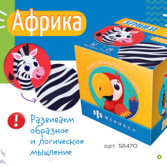 Новинка! Серия развивающих карточек ″Зумики″ от Феникс+! Новинка! Серия развивающих карточек ″Зумики″ от Феникс+!