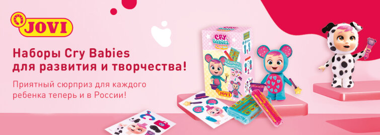 Для России с любовью: новинки Cry Babies JOVI Для России с любовью: новинки Cry Babies JOVI