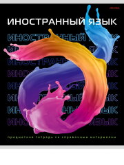 Серия предметных тетрадей VR Серия предметных тетрадей VR