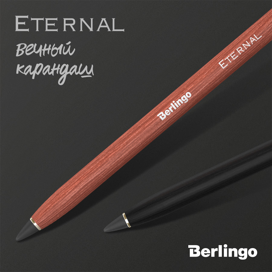 ������ �������� Berlingo Eternal!