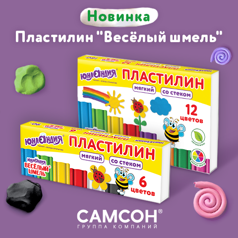 Пластилин для лепки ТМ ″Юнландия″ Пластилин для лепки ТМ ″Юнландия″
