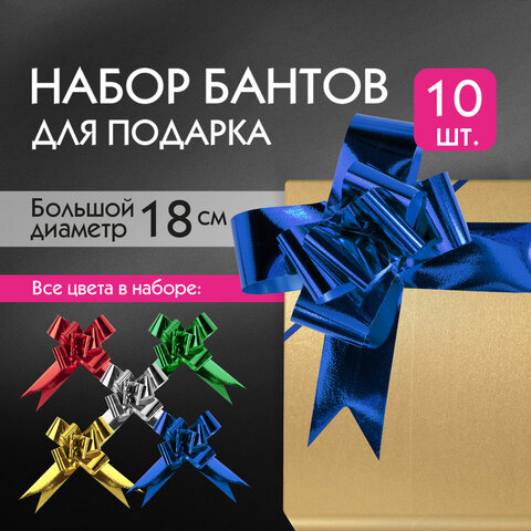 Набор бантов-бабочек для упаковки подарка, ЗОЛОТАЯ СКАЗКА Набор бантов-бабочек для упаковки подарка, ЗОЛОТАЯ СКАЗКА