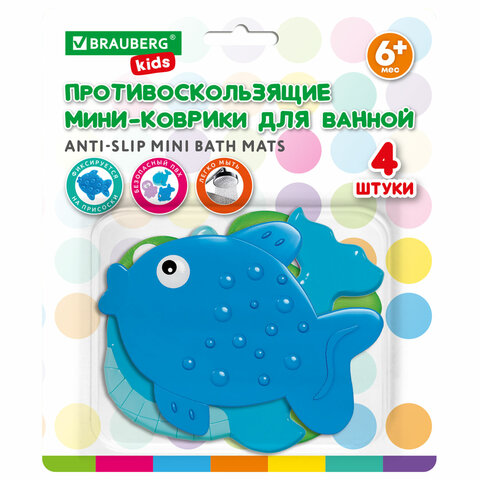 Мини-коврик для ванной BRAUBERG KIDS, набор 4 штуки Мини-коврик для ванной BRAUBERG KIDS, набор 4 штуки