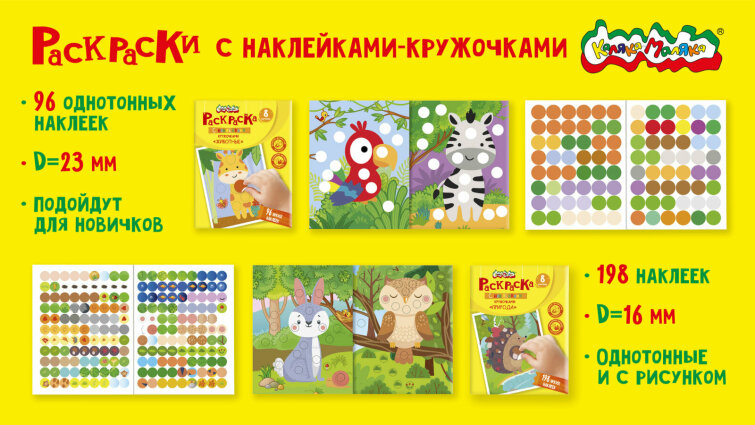 Тесты и раскраски с наклейками | Серия | купить детские книги | ПЕГАС