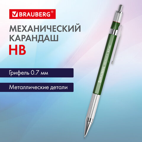 �������� ������������ BRAUBERG ″METALLIC X-07″ 0,7 ��, HB