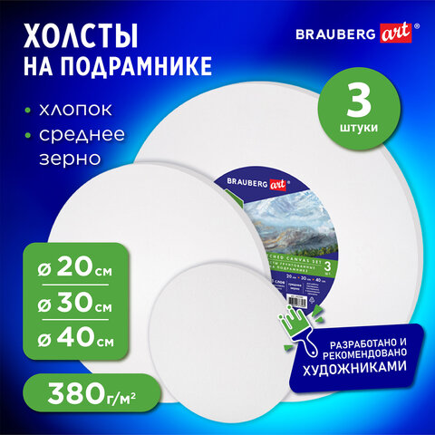 Холсты на подрамнике BRAUBERG ART CLASSIC Холсты на подрамнике BRAUBERG ART CLASSIC