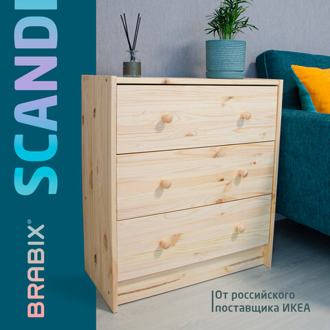 Комод деревянный BRABIX ″Scandi Wood SC-001″ , сосна Комод деревянный BRABIX ″Scandi Wood SC-001″ , сосна
