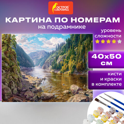 Картина по номерам ОСТРОВ СОКРОВИЩ ″Горная речка″ Картина по номерам ОСТРОВ СОКРОВИЩ ″Горная речка″