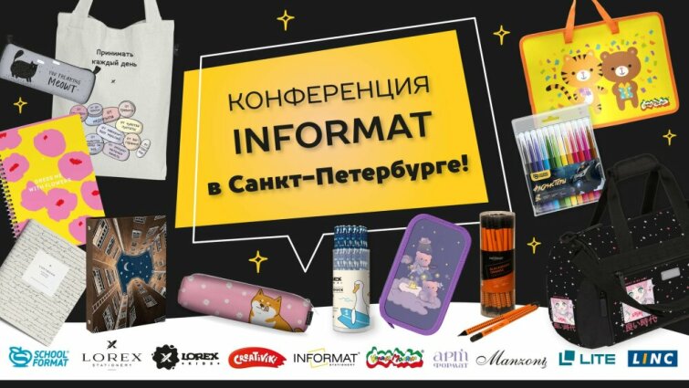 Конференция INFORMAT в культурной столице! Рассказываем, как прошла конференция в Санкт-Петербурге! Конференция INFORMAT в культурной столице! Рассказываем, как прошла конференция в Санкт-Петербурге!