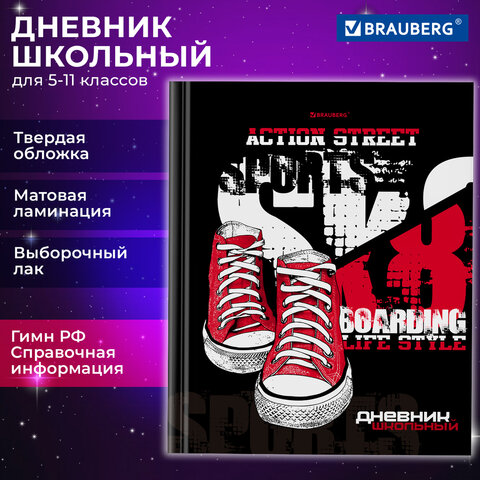 ������� 5-11 ����� BRAUBERG ″����″