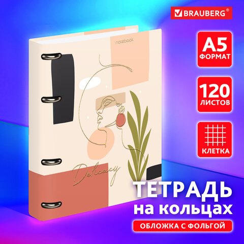 Тетрадь на кольцах BRAUBERG ″Pretty woman″, 120 листов Тетрадь на кольцах BRAUBERG ″Pretty woman″, 120 листов