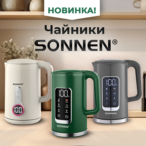 Электрические чайники SONNEN с терморегулятором! Электрические чайники SONNEN с терморегулятором!