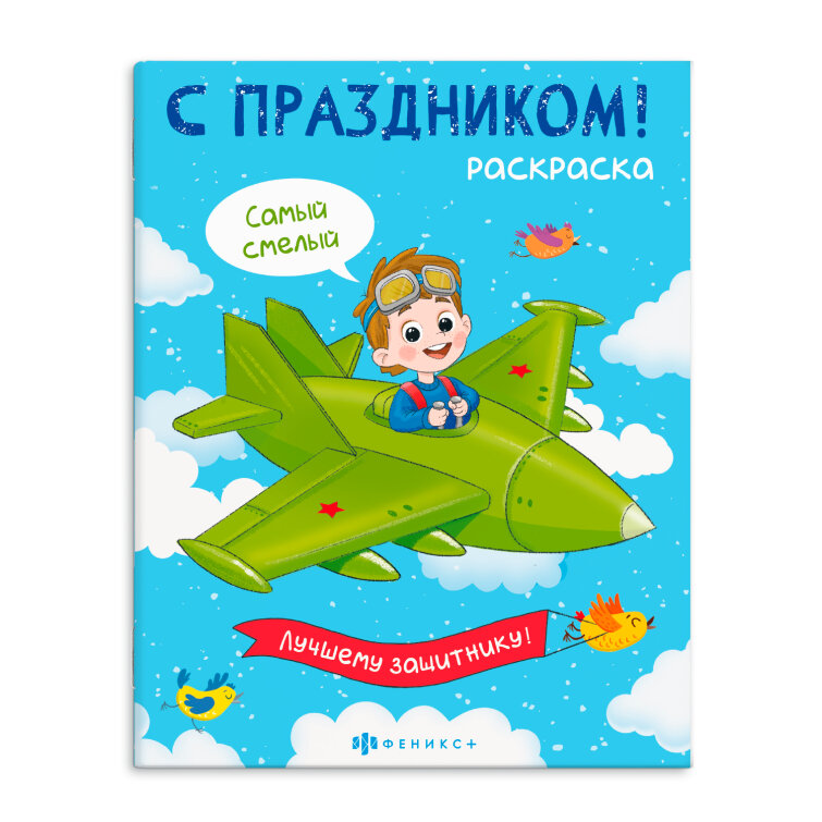 ����� ″� ����������!″ ��� ���������