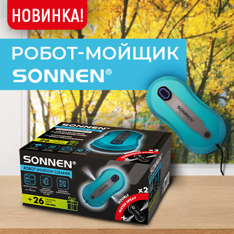   ! - SONNEN!