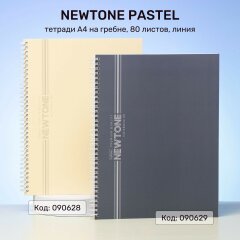 NEWtone PASTEL.  4     Hatber!