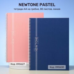 NEWtone PASTEL.  4     Hatber!