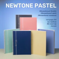 NEWtone PASTEL.  4     Hatber!