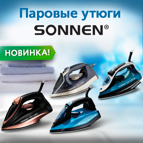 Утюги SONNEN Утюги SONNEN