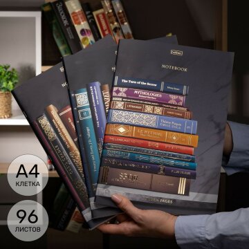 Тетради А4 «Золотые страницы» от Hatber: подарок для любителей книг! Тетради А4 «Золотые страницы» от Hatber: подарок для любителей книг!
