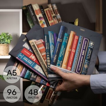 Тетради А4 «Золотые страницы» от Hatber: подарок для любителей книг! Тетради А4 «Золотые страницы» от Hatber: подарок для любителей книг!