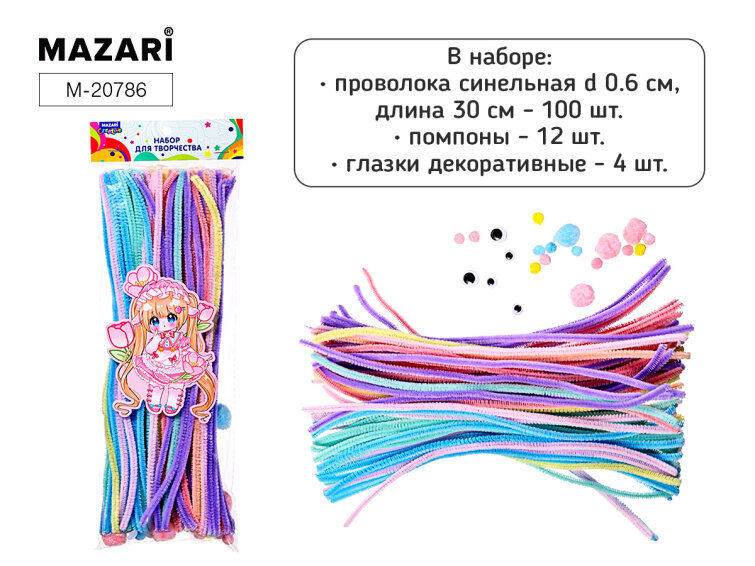 Новинки от ТМ MAZARI. Проволока синельная. Новинки от ТМ MAZARI. Проволока синельная.