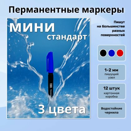 ТУЛ. Перманентные маркеры от Hatber: пиши там, где другие боятся! ТУЛ. Перманентные маркеры от Hatber: пиши там, где другие боятся!
