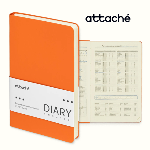 Ежедневники Attache