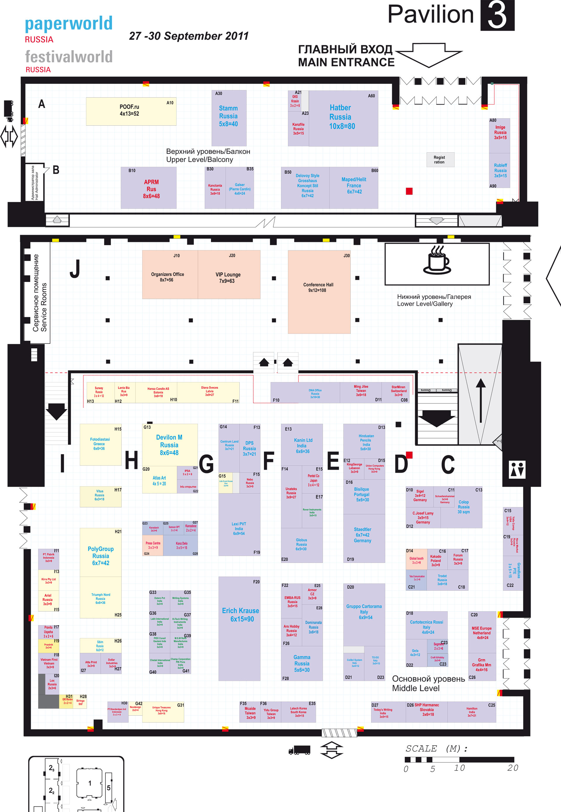 Paperworld & CreativeWorld Russia 2011 (Россия, Москва)/ Событие 2011 года  / Организатор Мессе Франкфурт РУС (Messe Frankfurt RUS) (27 - 30 сентября  2011)