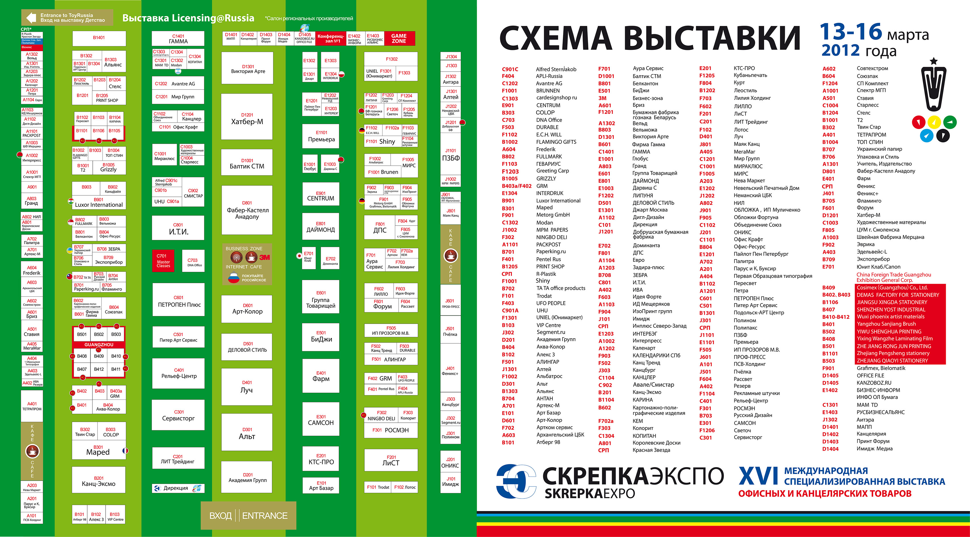 Aluminium China (ALU China) в г. Другой город | All-events - Все бизнес-события