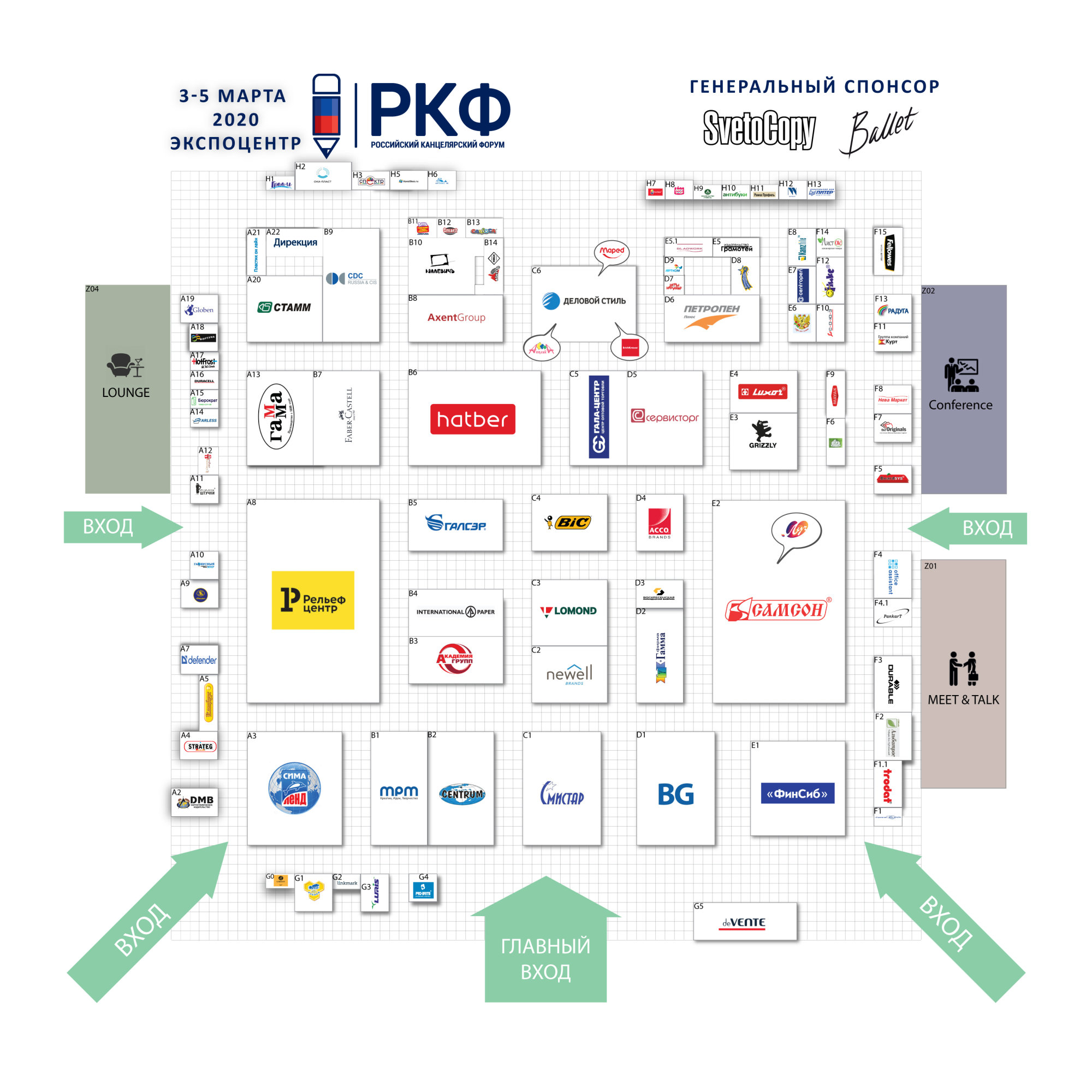 Российский Канцелярский Форум (Россия, Москва)/ Событие 2020 года /  Организатор Объединенная Выставочная Компания (3 - 5 марта 2020)