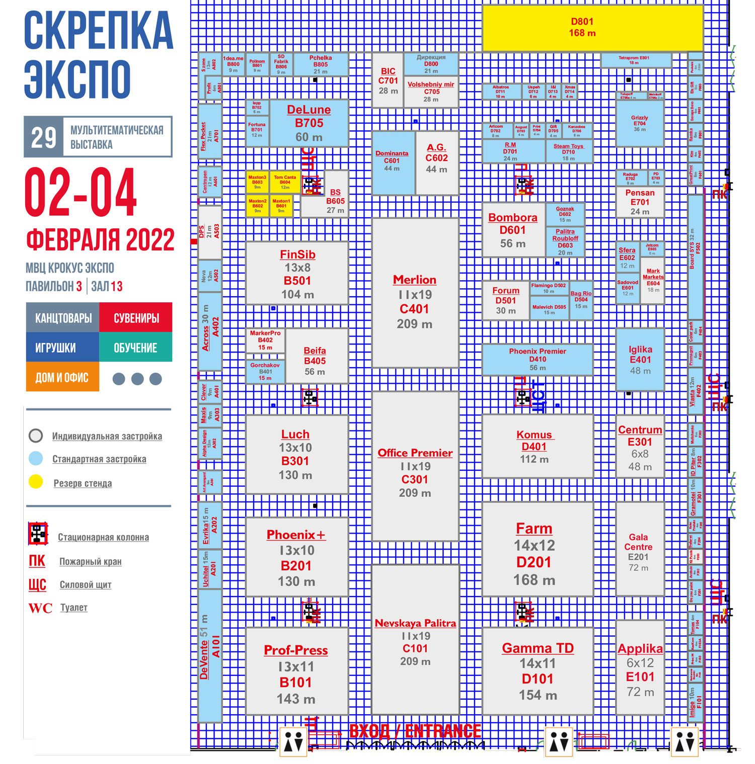 Новогодний Корпоратив 2022 Ижевск