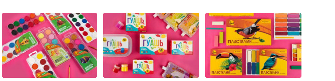 Товары для творчества: акварель, гуашь, пластилин