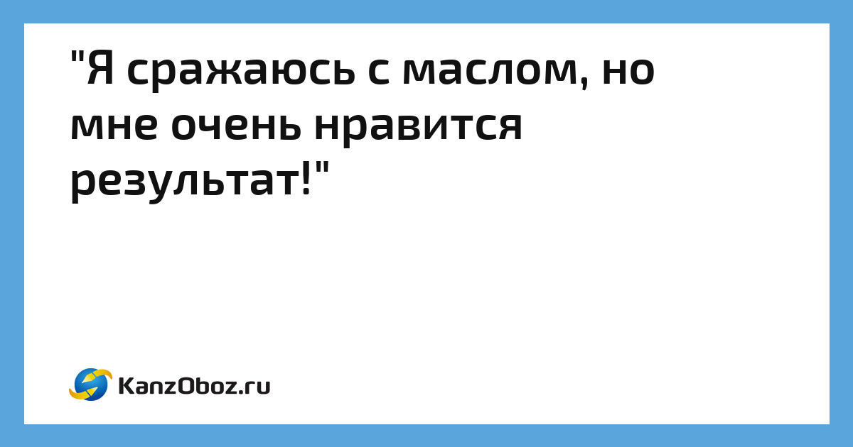 Я валяюсь на диване