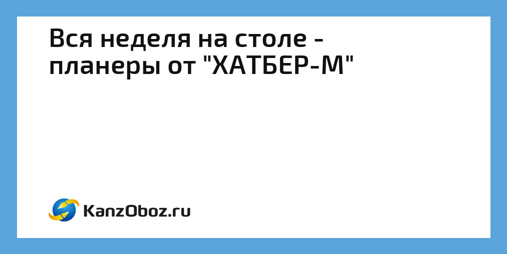 Написать в тетради записать в альбом положить на стол