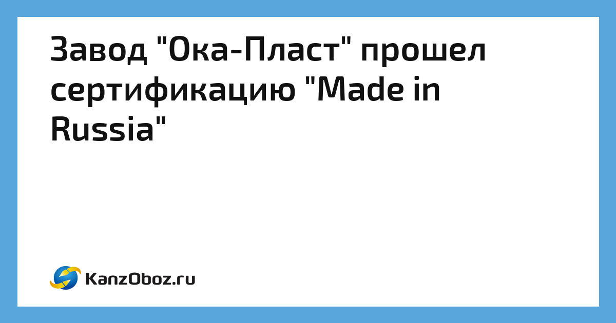 Ока пласт лесной