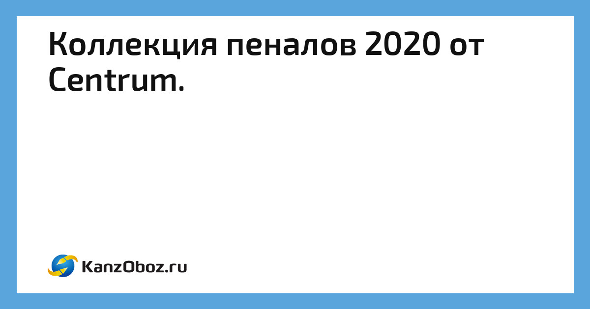 Пенал с пайетками меняющими цвет