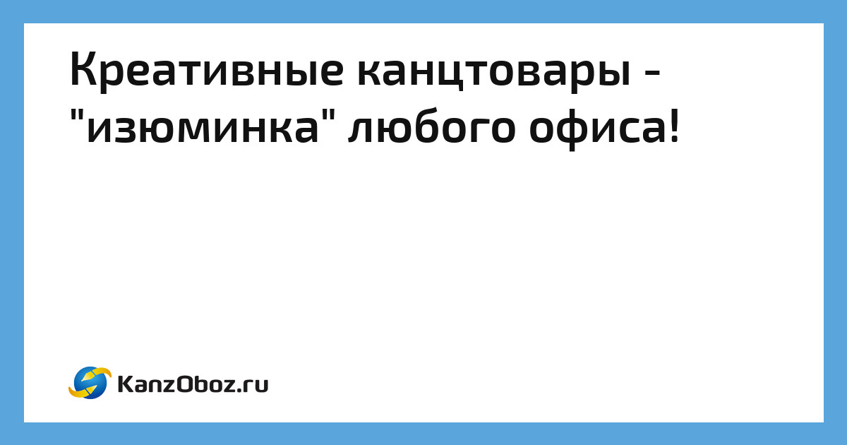 Служебная записка на приобретение стула офисного