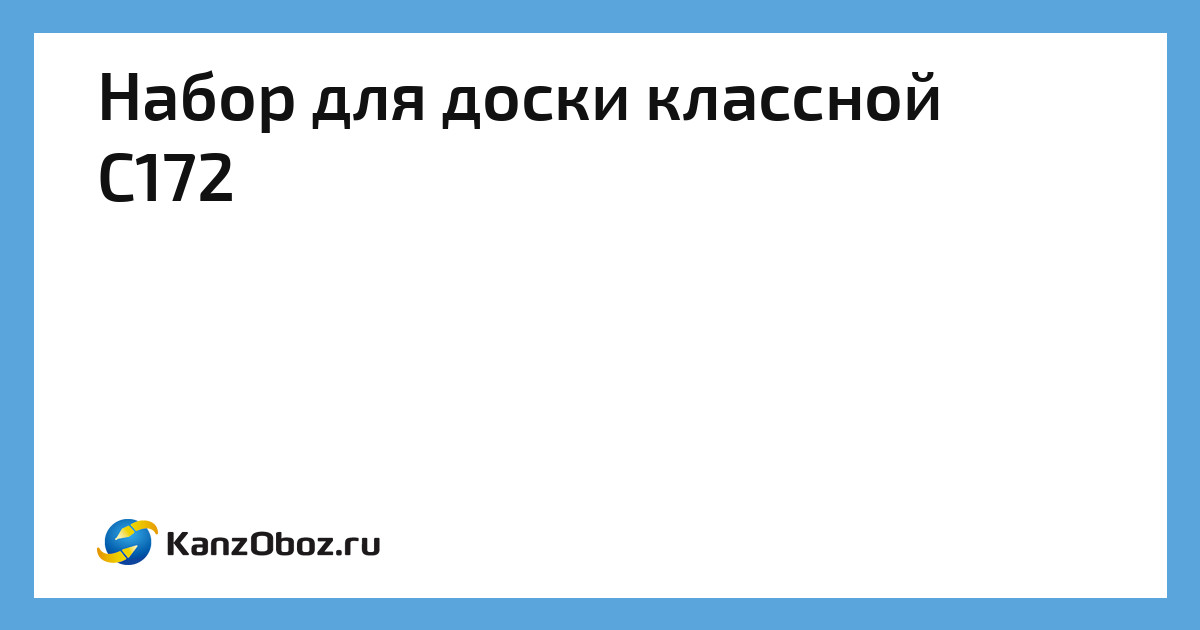 Кассиль у классной доски презентация