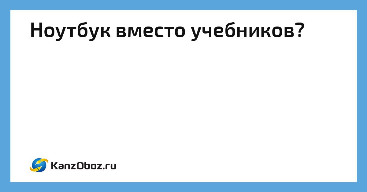 На полке 35 учебников