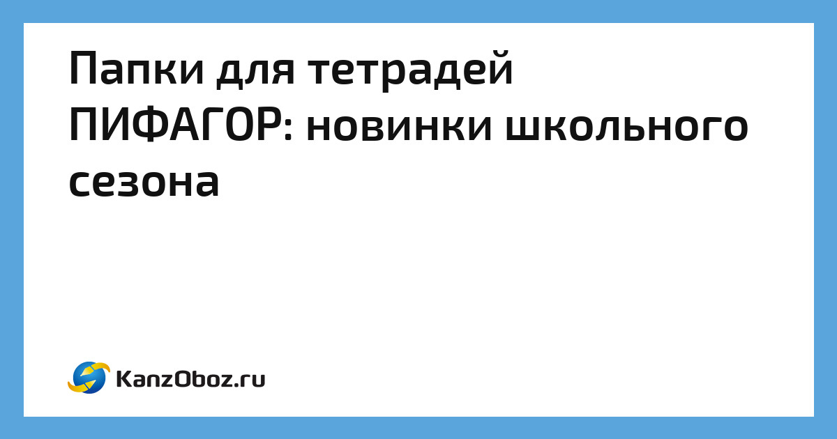 Пенал тубус пифагор на молнии текстиль черный 20х5 см 104390