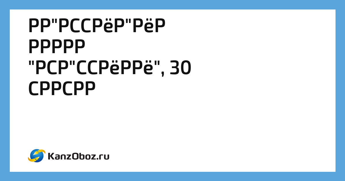 Пластилин Гамма "Мультики", 30 цветов