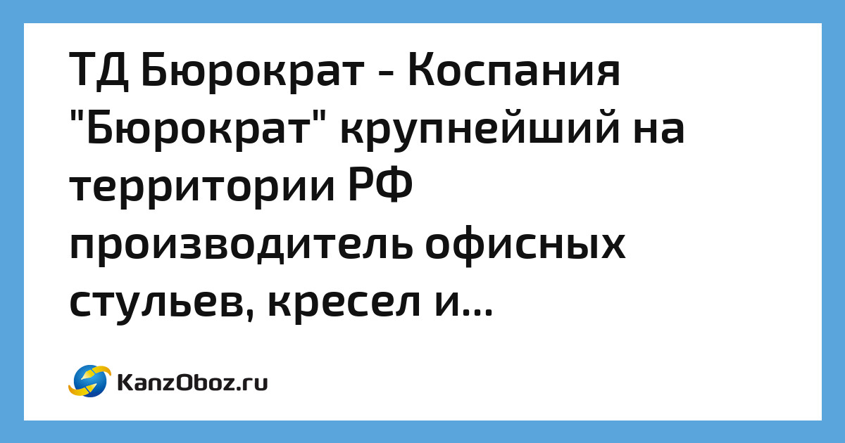 Производители кресел в россии